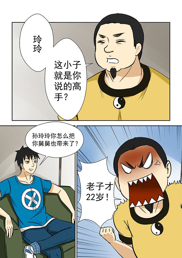 第71章：求助蒋乘风
