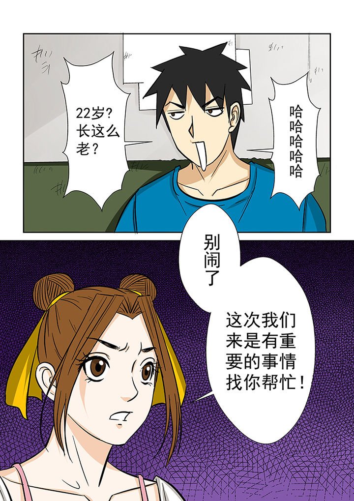 第71章：求助蒋乘风