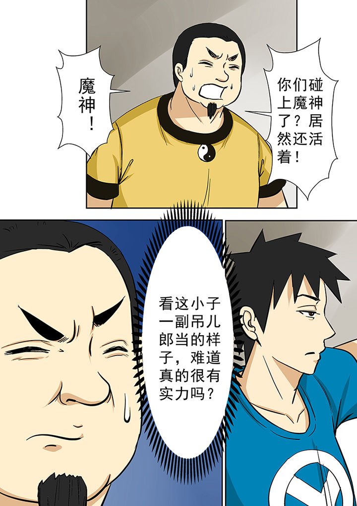 第72章：交涉