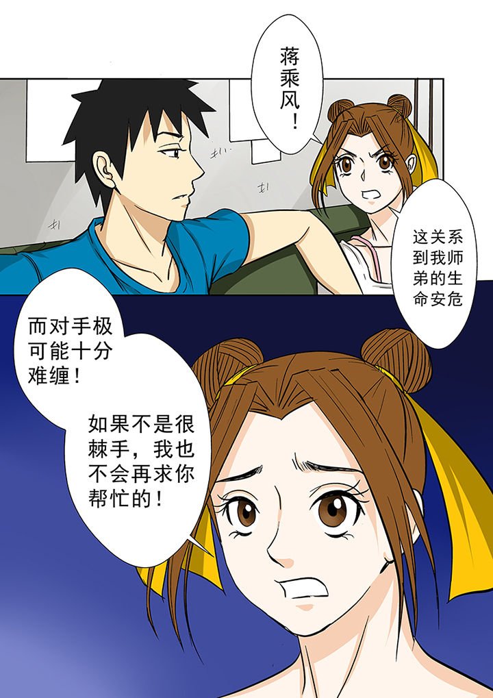 第72章：交涉