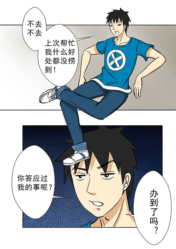 第72章：交涉