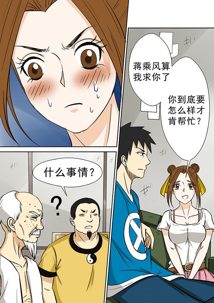 第72章：交涉