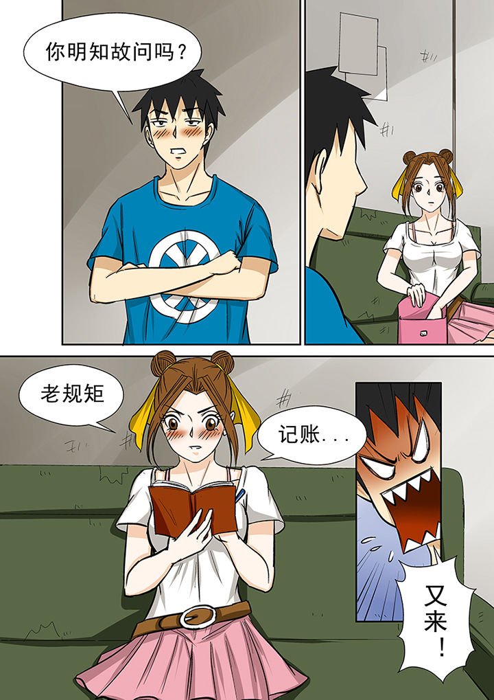 第72章：交涉