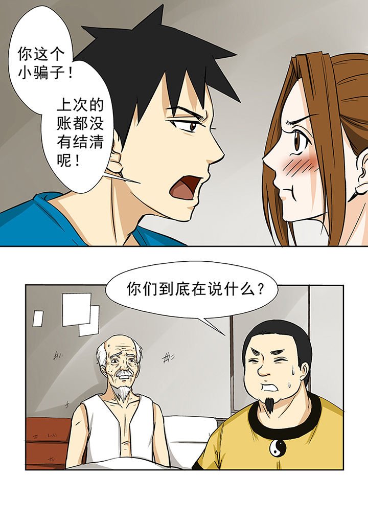 第72章：交涉