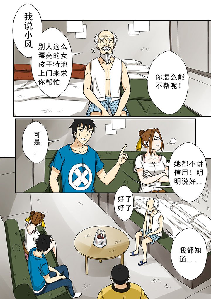 第72章：交涉