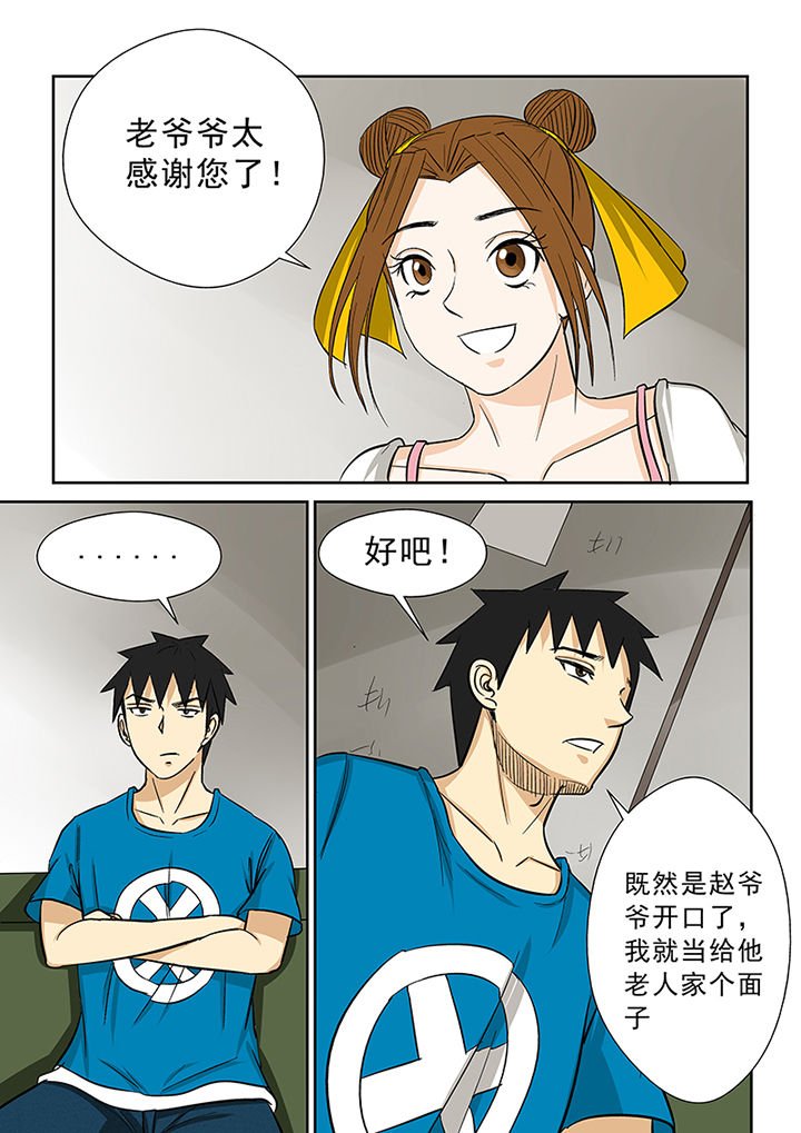 第72章：交涉