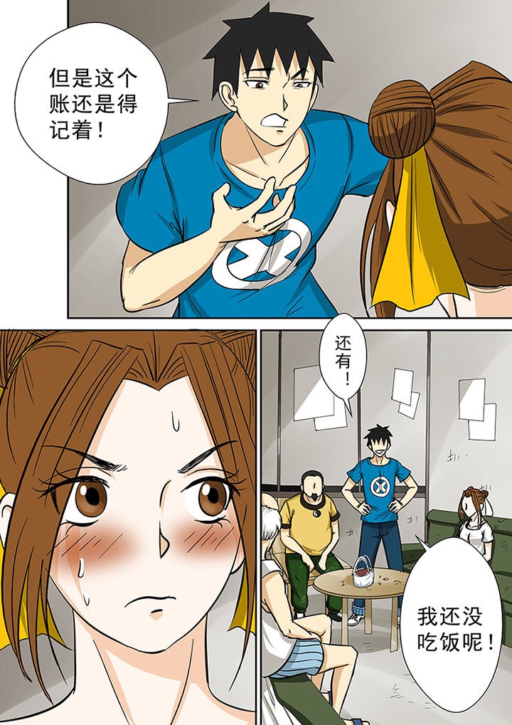 第72章：交涉