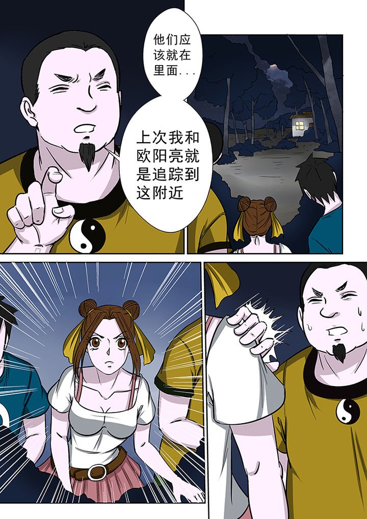 第73章：营救师弟