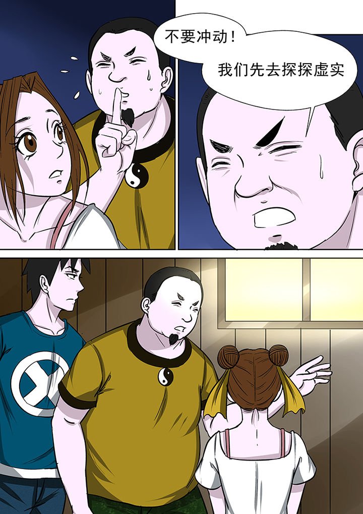 第73章：营救师弟