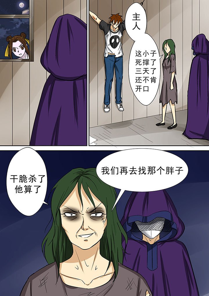 第73章：营救师弟