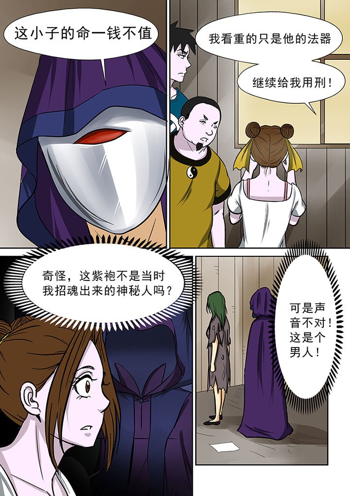 第73章：营救师弟