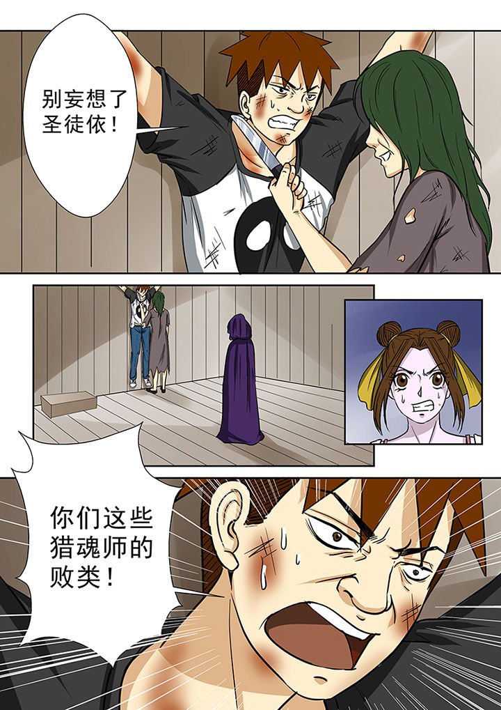 第73章：营救师弟