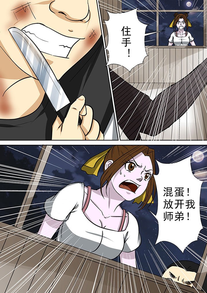 第73章：营救师弟
