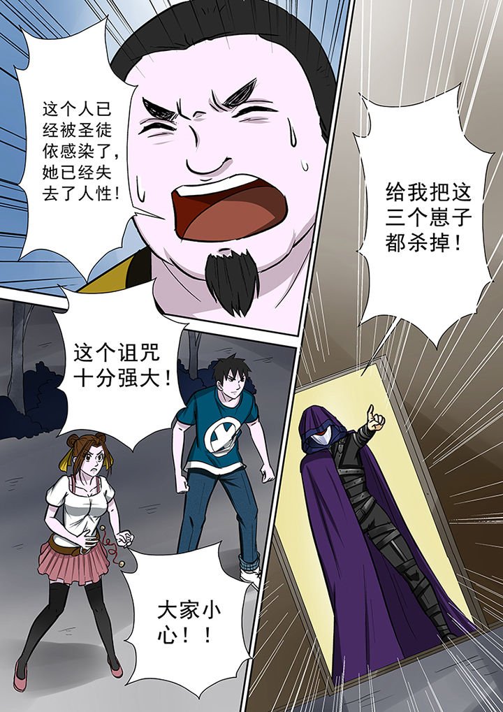 第74章：首战圣徒依