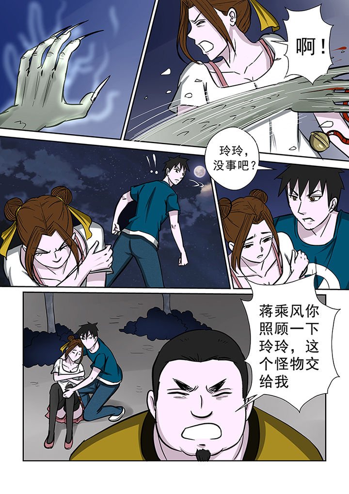 第74章：首战圣徒依