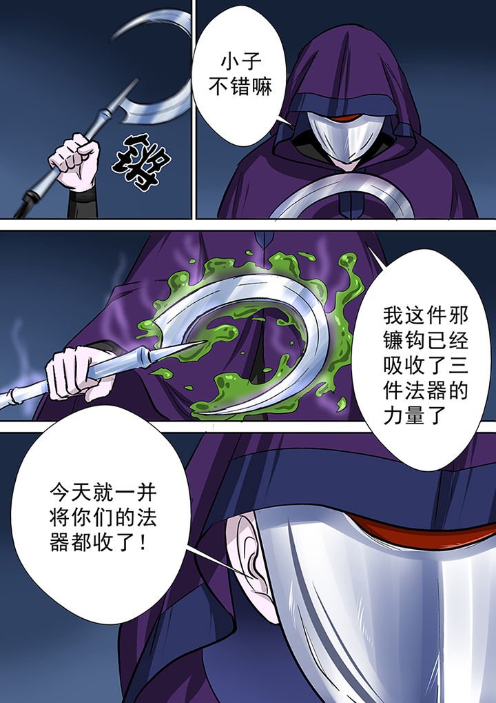 第74章：首战圣徒依