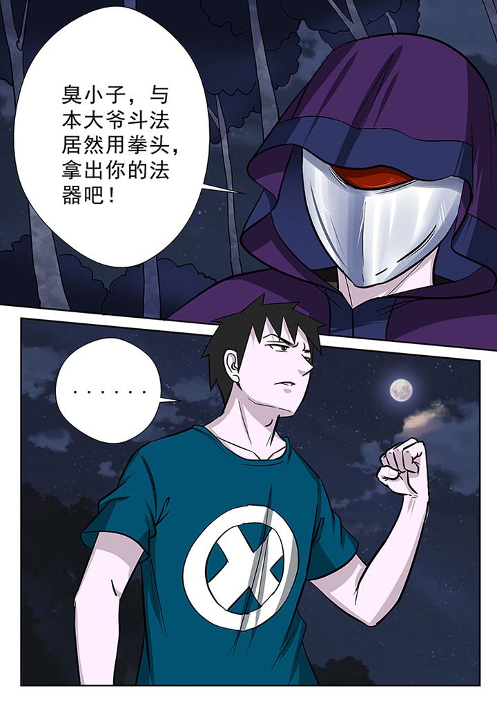 第74章：首战圣徒依