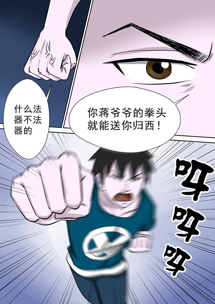 第74章：首战圣徒依