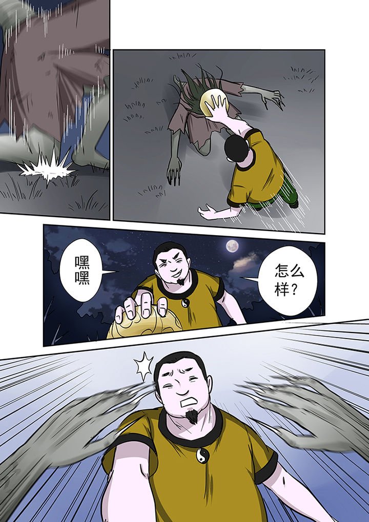 第75章：分头作战