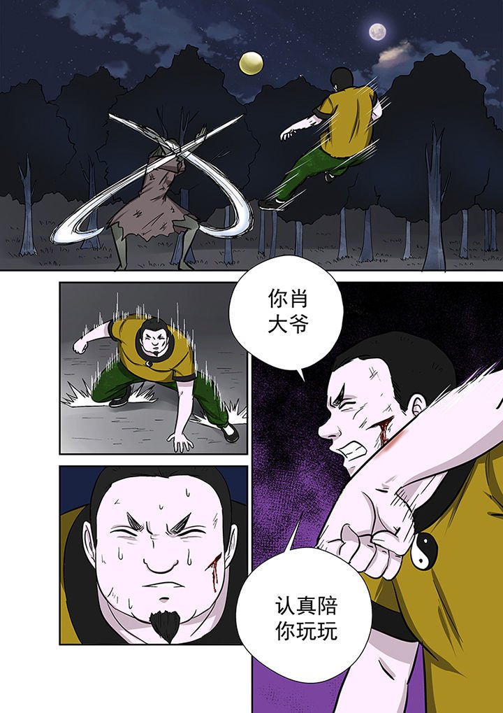 第75章：分头作战