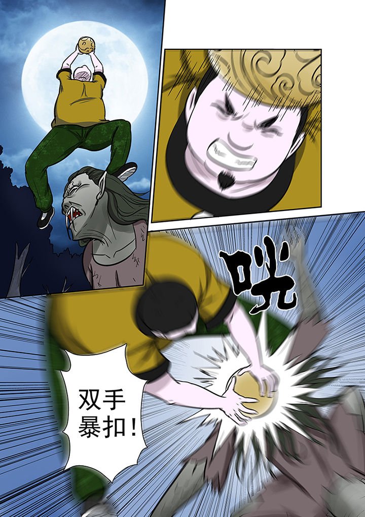 第75章：分头作战