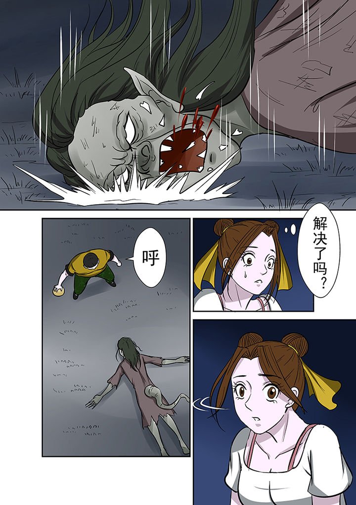 第75章：分头作战