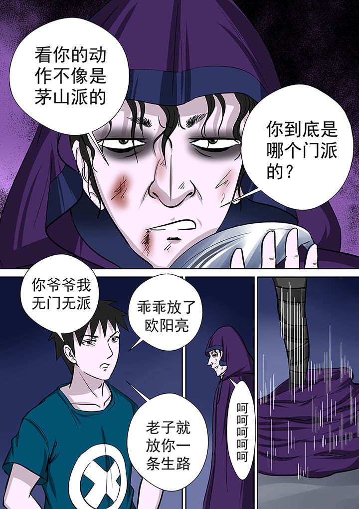 第75章：分头作战