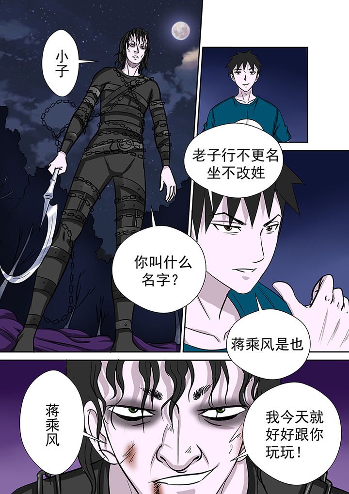 第75章：分头作战
