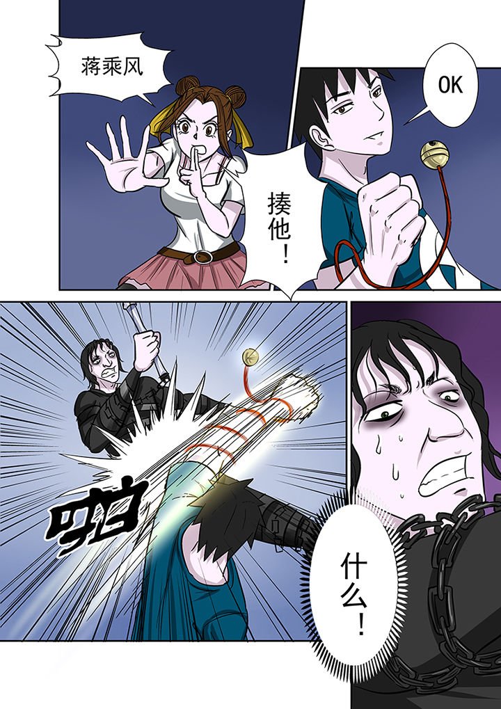 第75章：分头作战