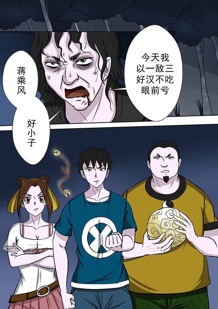 第76章：圣徒依之毒