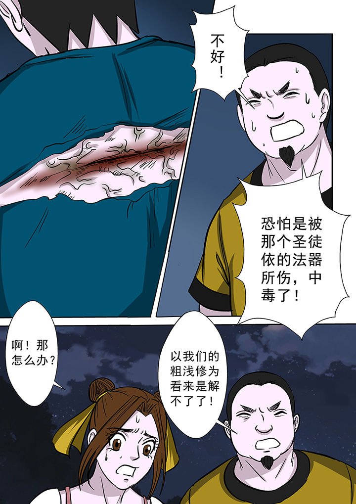 第76章：圣徒依之毒