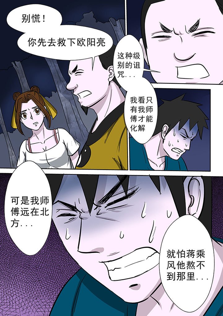 第76章：圣徒依之毒