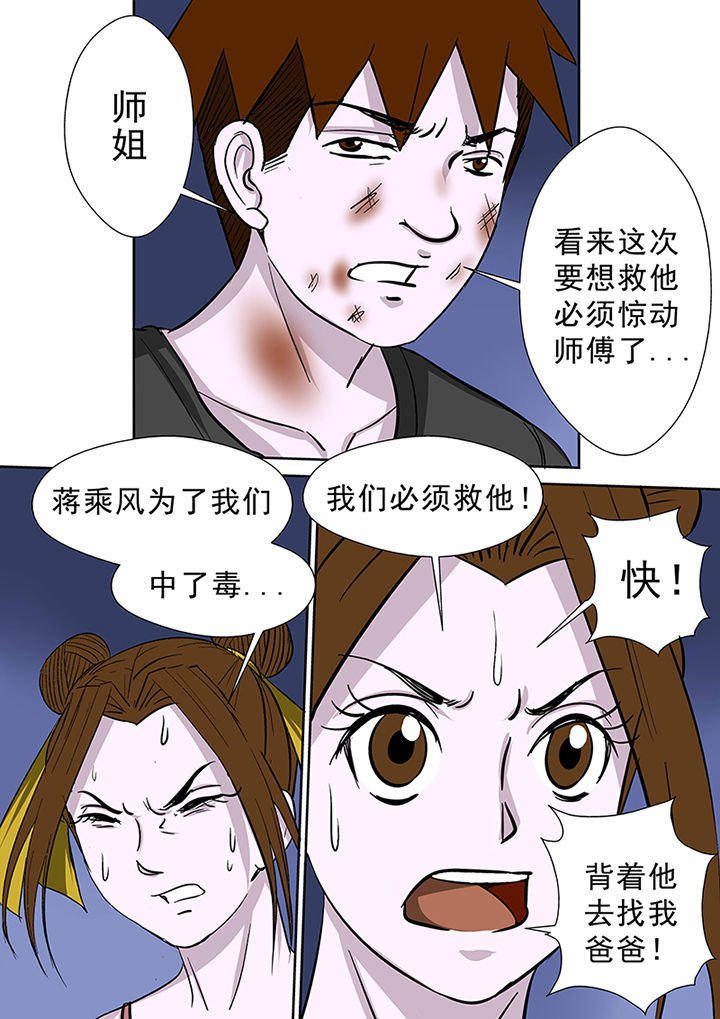 第76章：圣徒依之毒