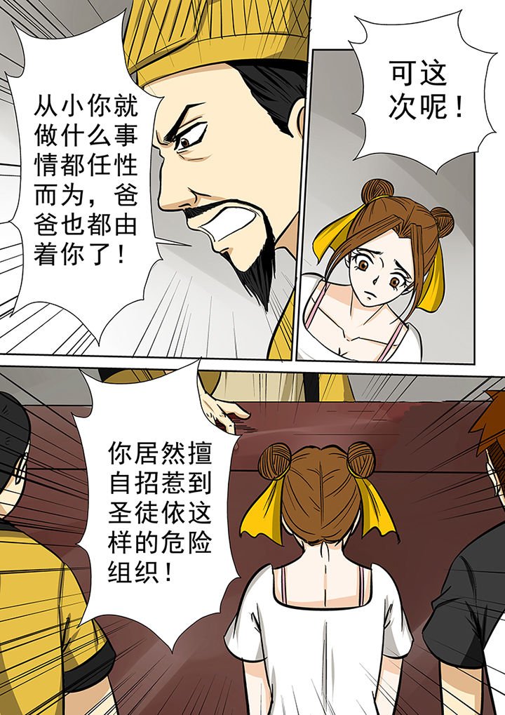 第77章：茅山派