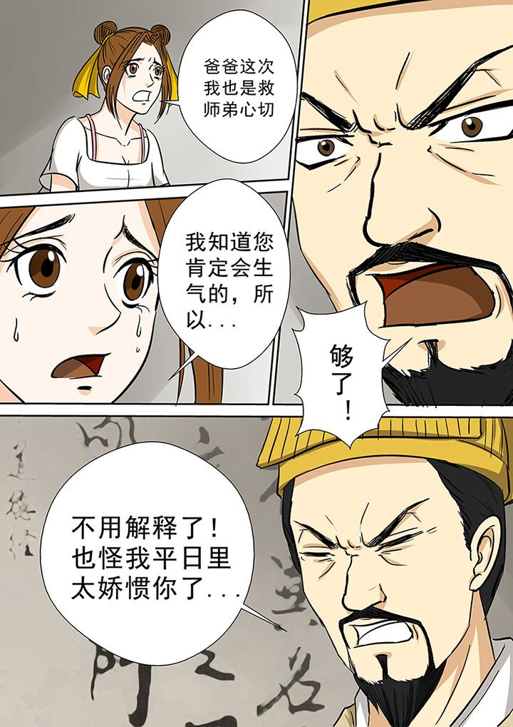 第77章：茅山派