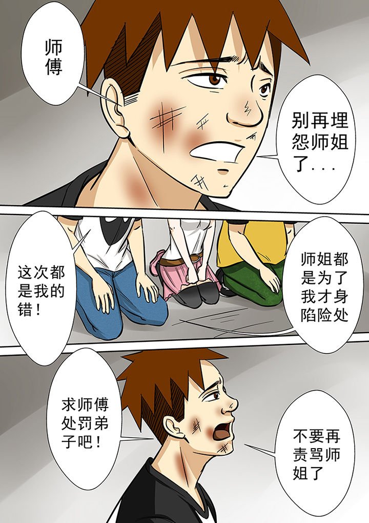 第77章：茅山派