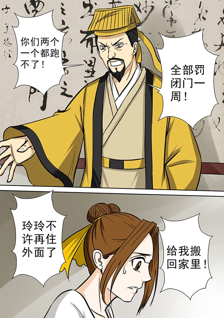 第77章：茅山派