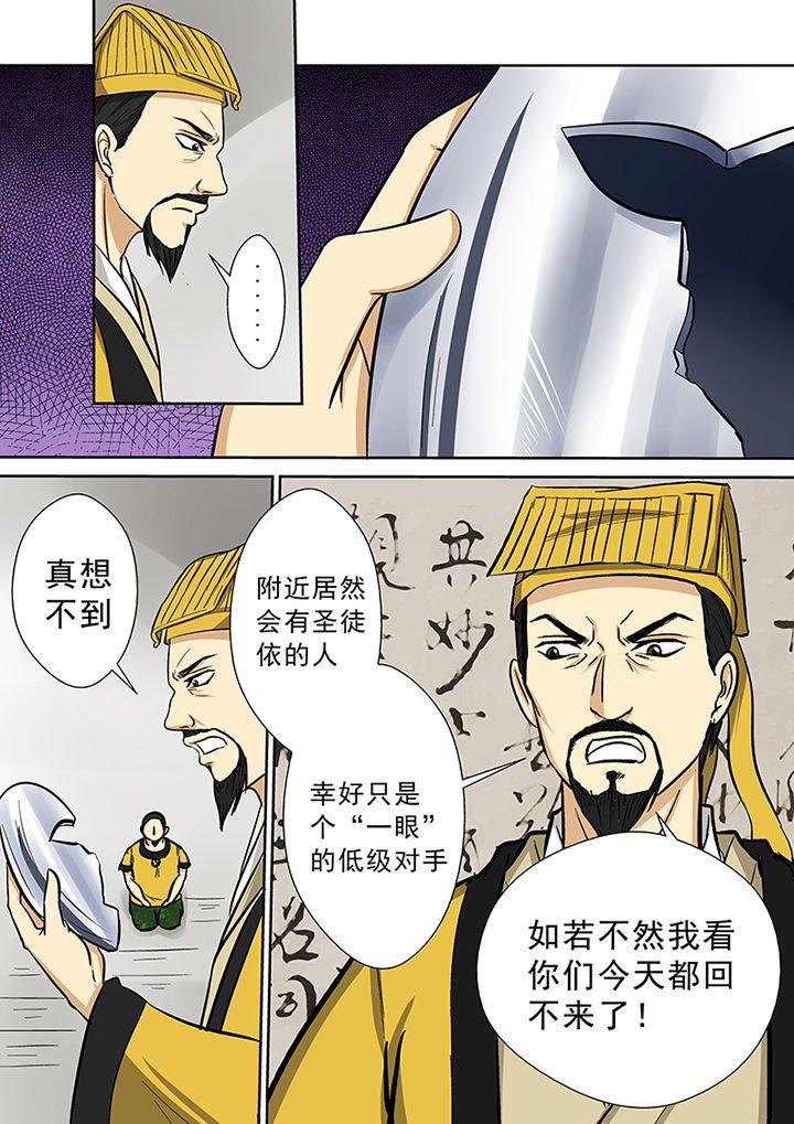 第77章：茅山派