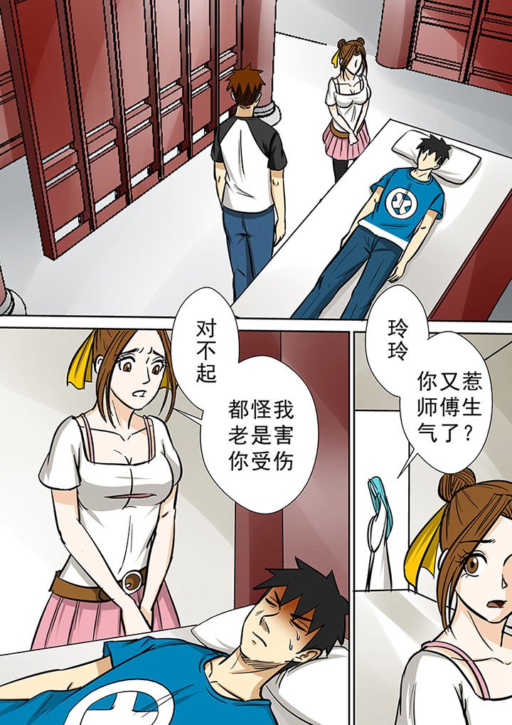 第77章：茅山派