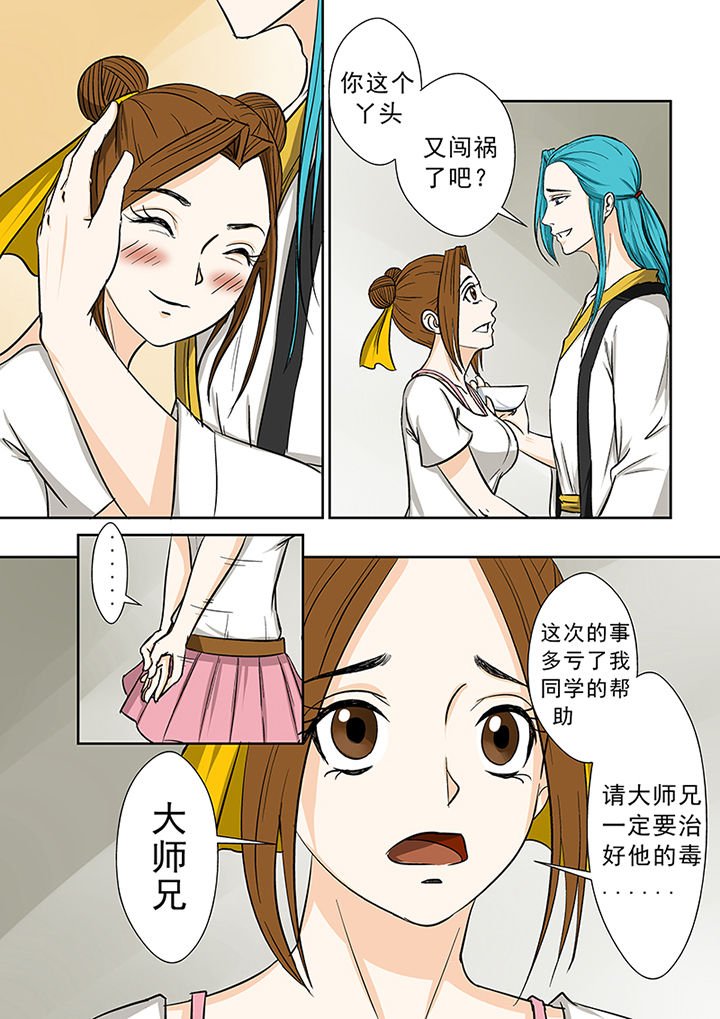 第78章：茅山派的邀请