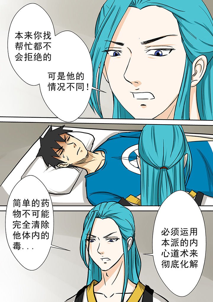 第78章：茅山派的邀请