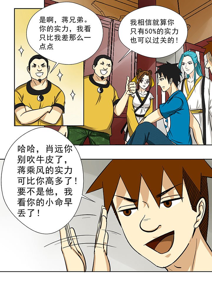 第79章：猎魂师资格