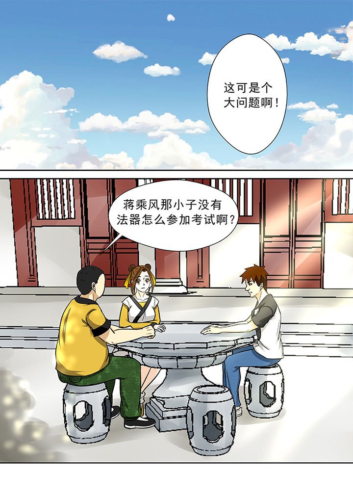 第79章：猎魂师资格