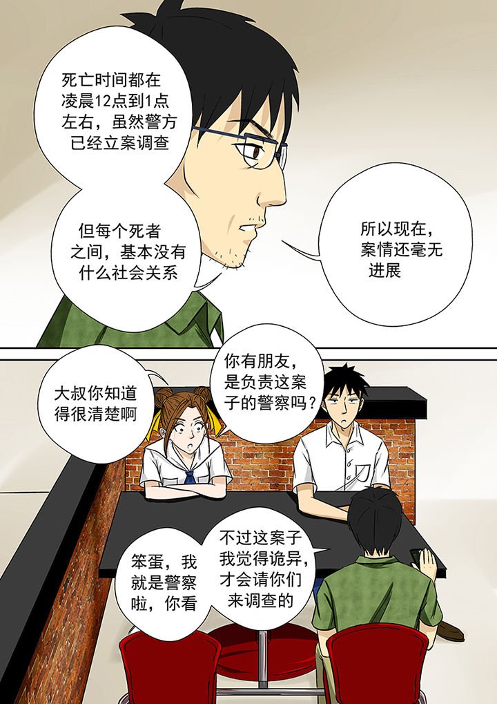 第8章：湖边调查