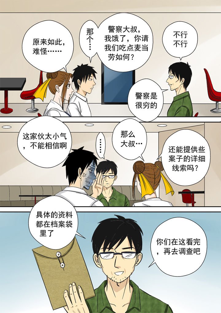 第8章：湖边调查
