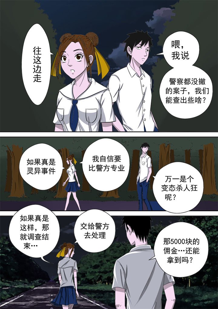 第8章：湖边调查