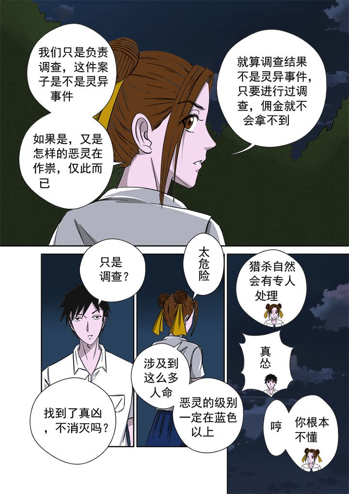 第8章：湖边调查