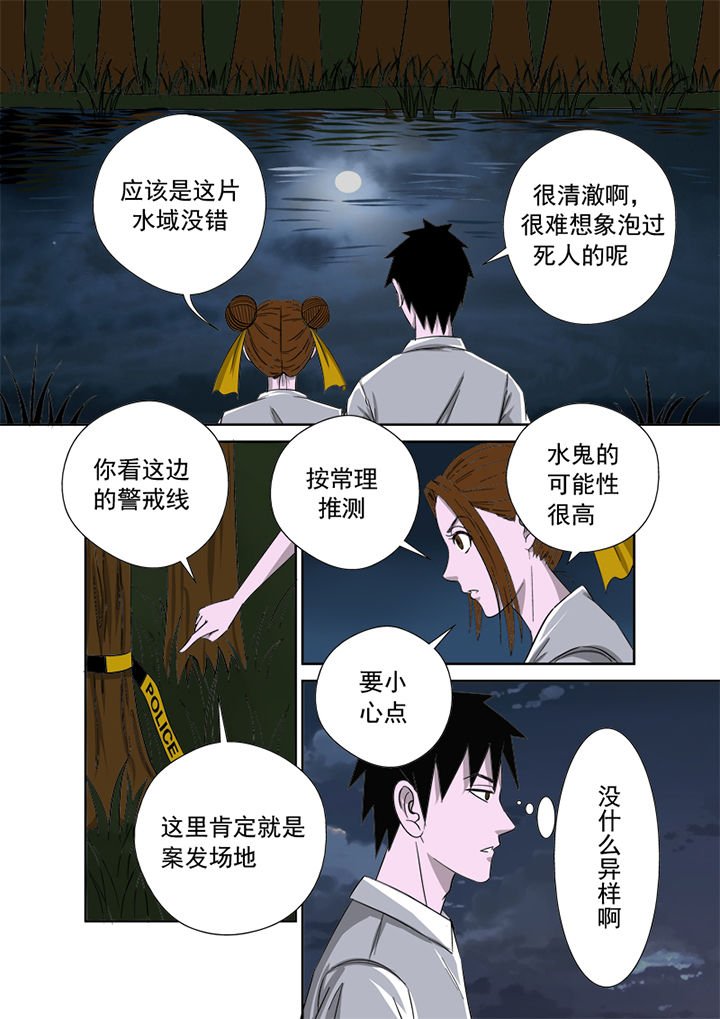 第8章：湖边调查
