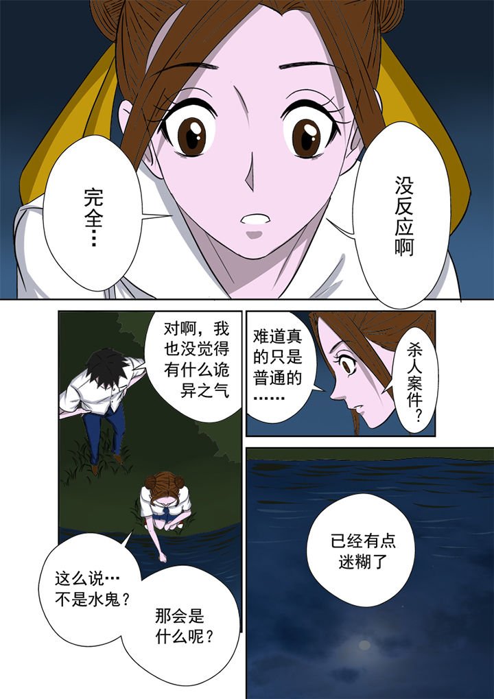 第8章：湖边调查