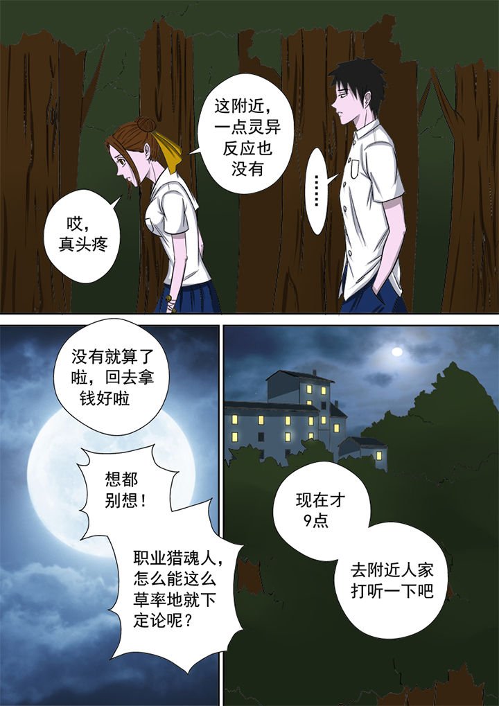 第8章：湖边调查
